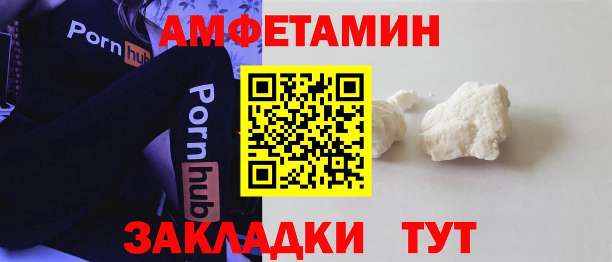 Рыбинск  АМФ  Вход с VPN  Амфетамин Premium 