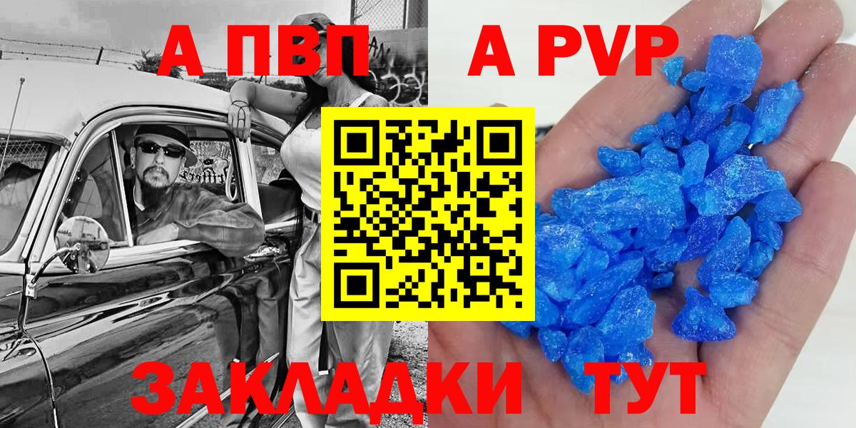 Alfa_PVP СК Рыбинск