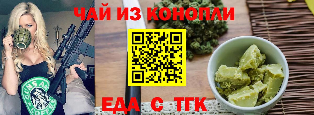 Canna-Cookies конопля  Вход с VPN  Рыбинск 