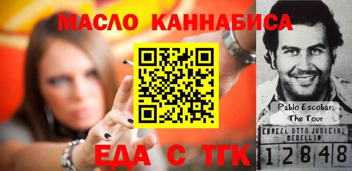 Cannafood марихуана Рыбинск