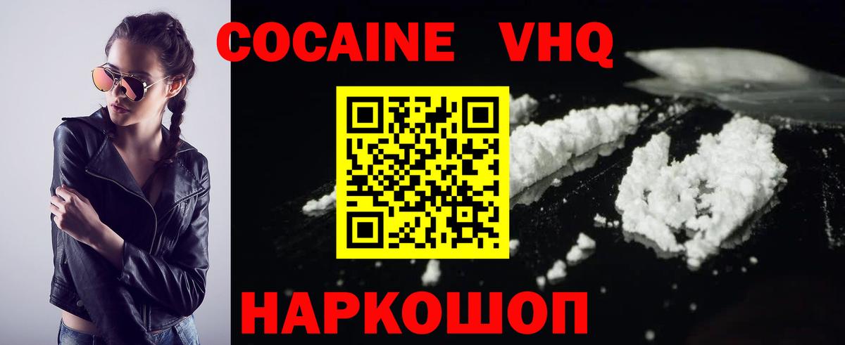 Кокаин Перу Рыбинск