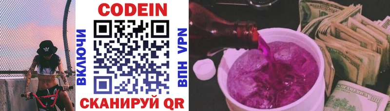Кодеиновый сироп Lean Purple Drank  hydra как войти  Рыбинск  продажа наркотиков 