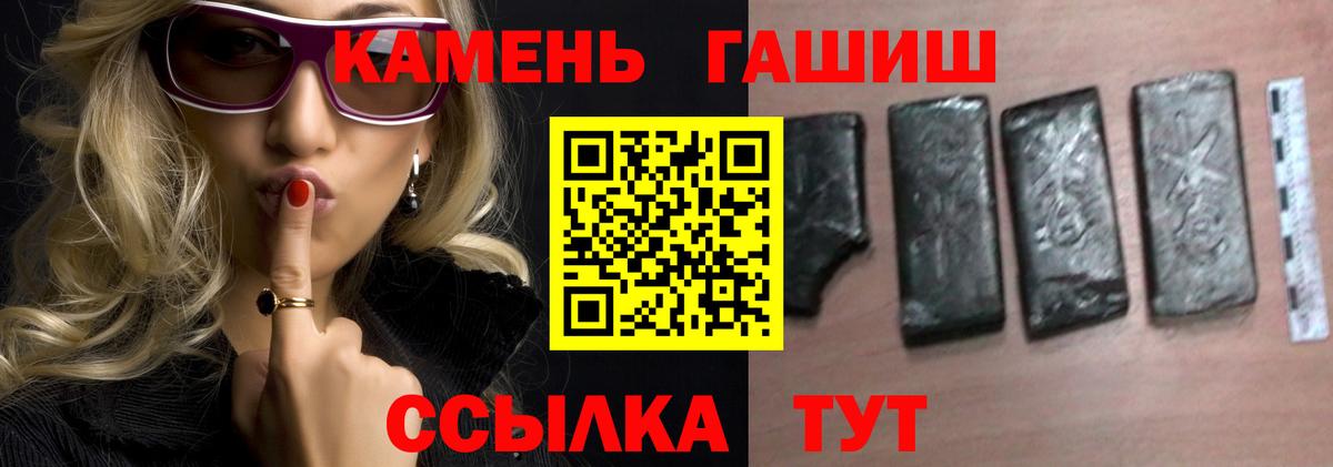 ГАШ гашик  ГАШ Cannabis  Рыбинск  Вход с VPN 