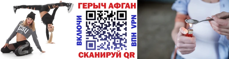 блэк спрут   Рыбинск  ГЕРОИН Heroin  что такое  