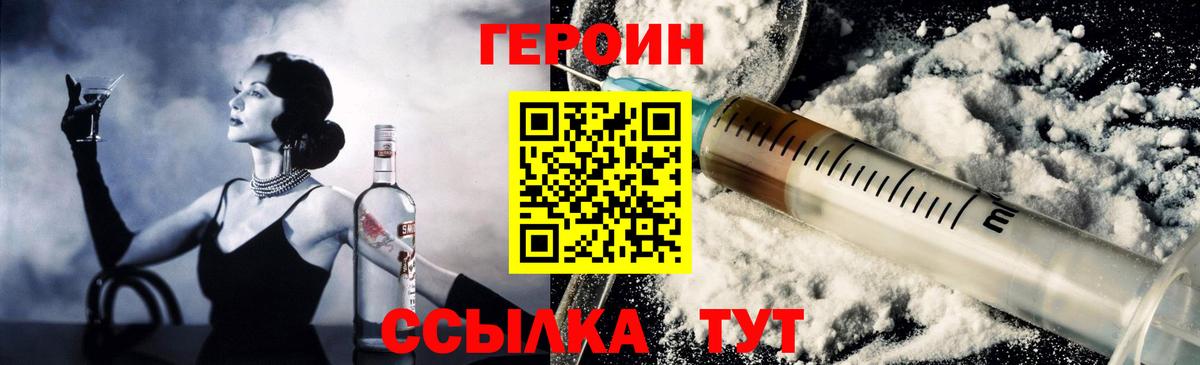 Героин афганец Рыбинск