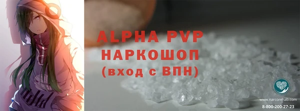 ALPHA-PVP Армянск