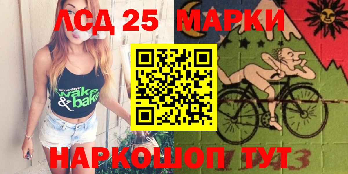 Лсд 25 экстази ecstasy  ЛСД экстази кислота  Рыбинск  Вход с VPN 