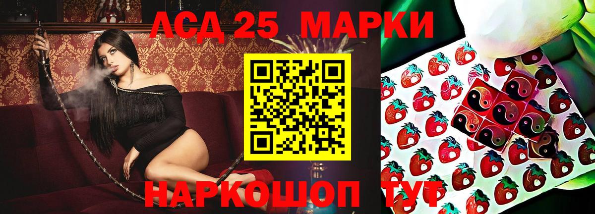 LSD-25 экстази ecstasy Рыбинск