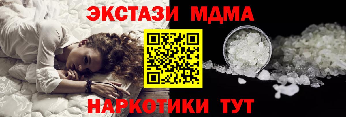 МДМА кристаллы  MDMA  Рыбинск  Вход с VPN 