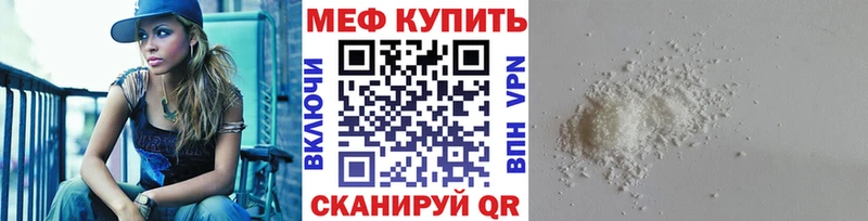 МЕФ кристаллы сайты даркнета состав Рыбинск