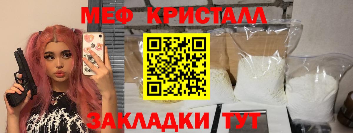 kraken сайт  Мефедрон  Вход с VPN  Мефедрон кристаллы  дарнет шоп  Рыбинск  МЯУ-МЯУ 