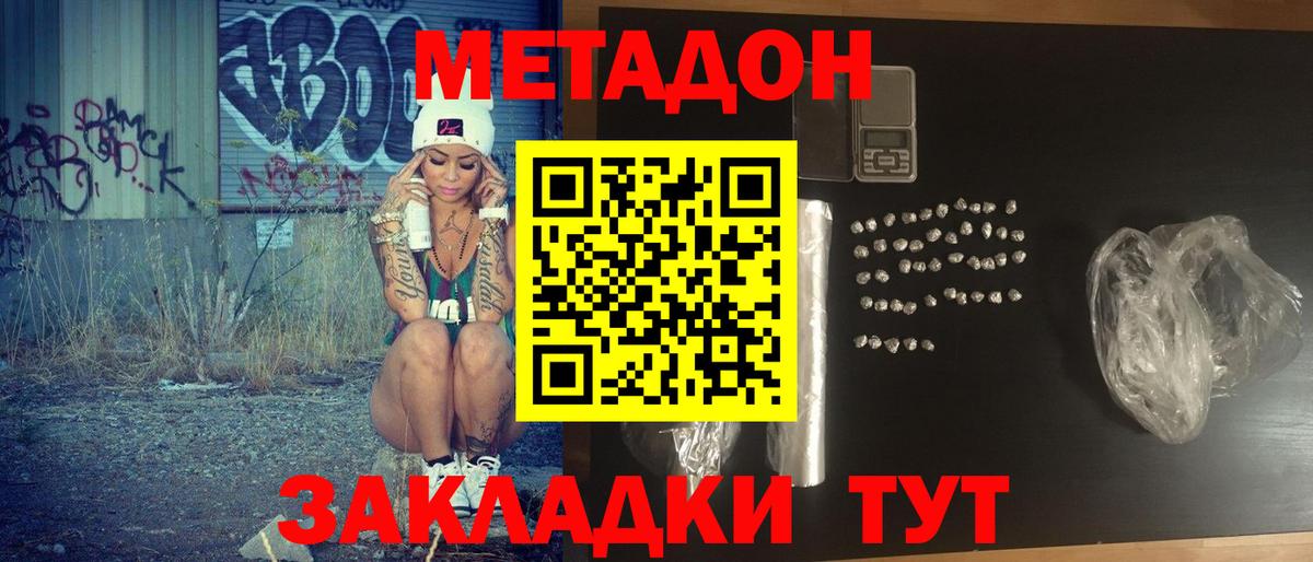 МЕТАДОН белоснежный Рыбинск
