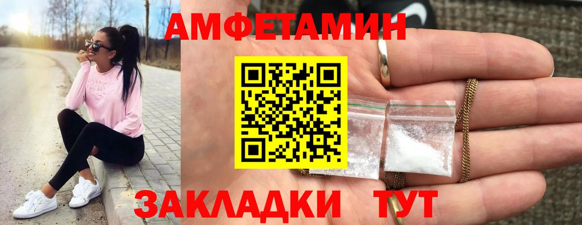МЕТАМФЕТАМИН витя Рыбинск