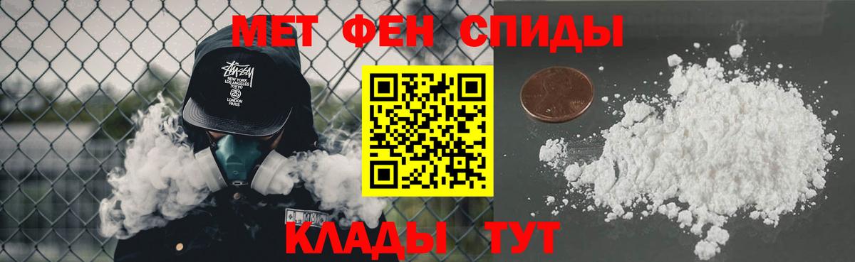 Рыбинск  Первитин Декстрометамфетамин 99.9%  Первитин Декстрометамфетамин 99.9%  Первитин  Вход с VPN 