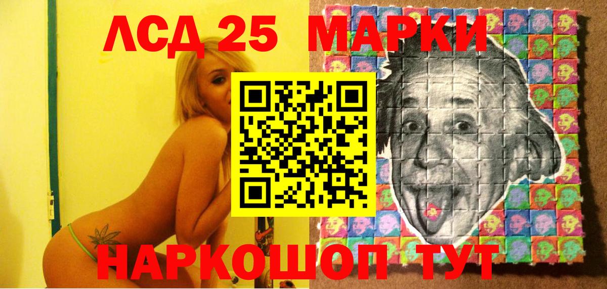 Марки 25I-NBOMe  Марки NBOMe 1500мкг  Вход с VPN  Рыбинск 