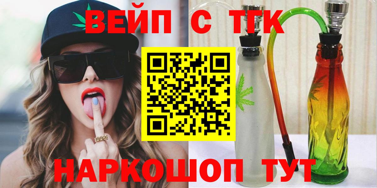 ТГК гашишное масло  Вход с VPN  Дистиллят ТГК концентрат  что такое   Рыбинск 