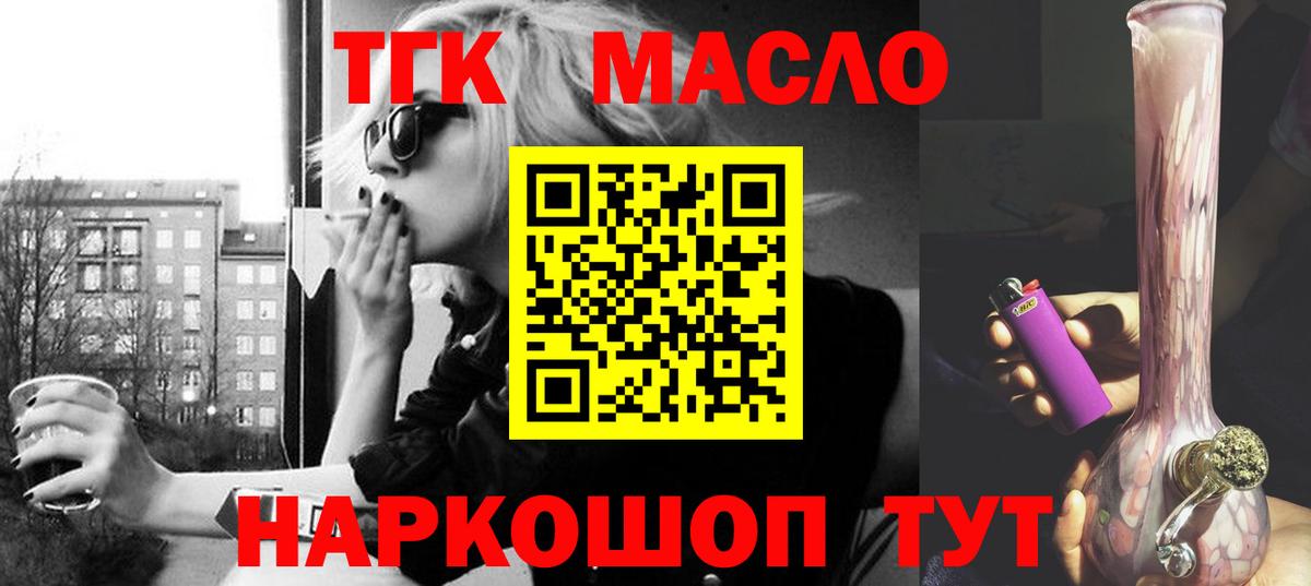 Дистиллят ТГК вейп Рыбинск